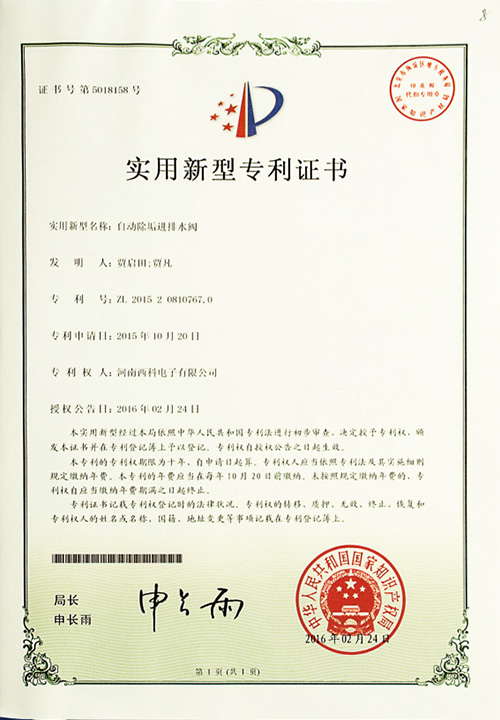 榮譽資質(zhì)